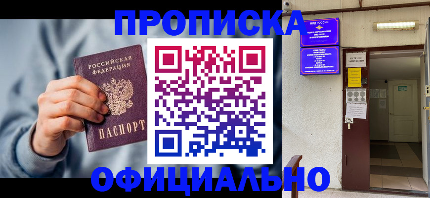 временная регистрация надежно в Воскресенске