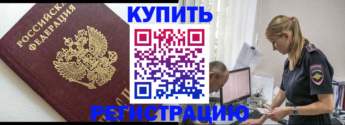 регистрация для школы в Воскресенске
